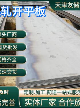 Q235B普热轧板开平板热轧钢板热镀锌开平碳钢卷板纵剪1.8米宽钢卷