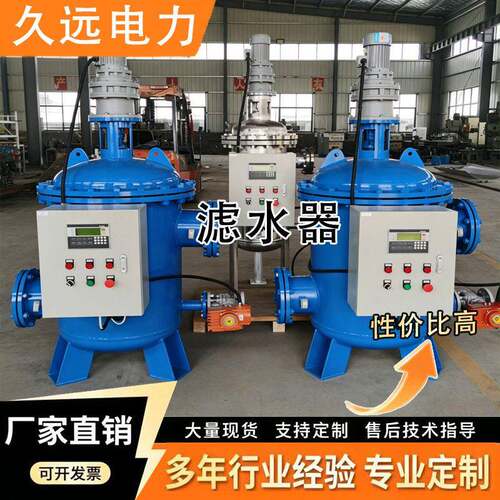 不锈钢管道滤水器精密效除污器工业给排水管道过滤器