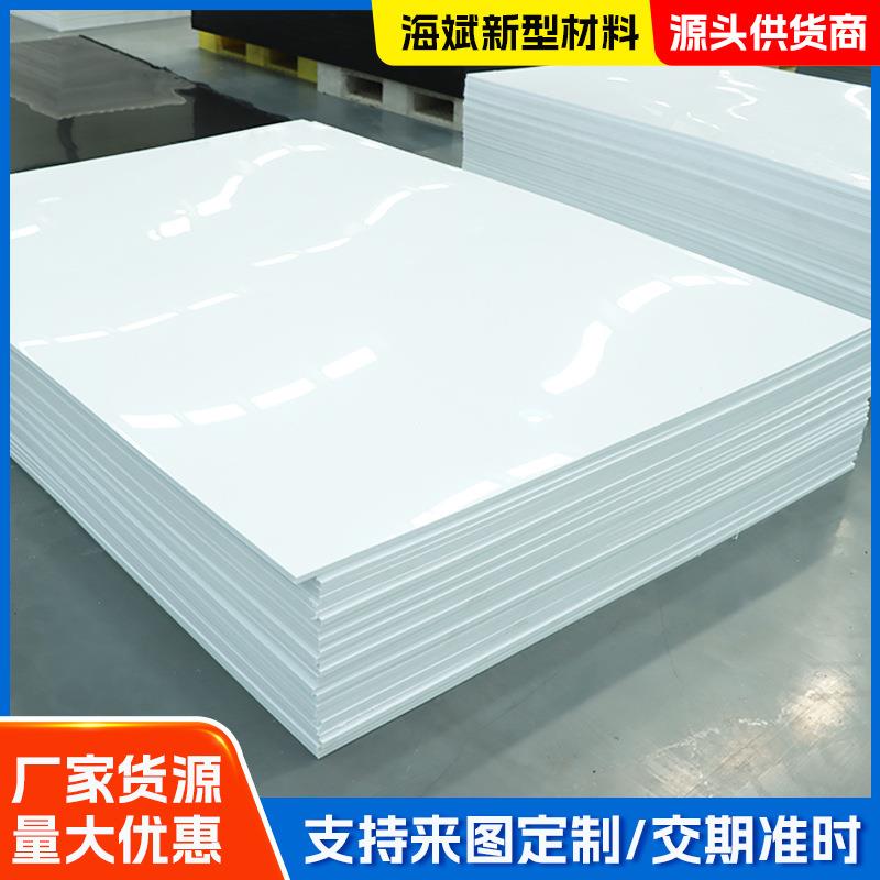 厂家直供聚乙烯板自润滑耐磨聚乙烯衬板PE板阻燃PP板UPE板加工