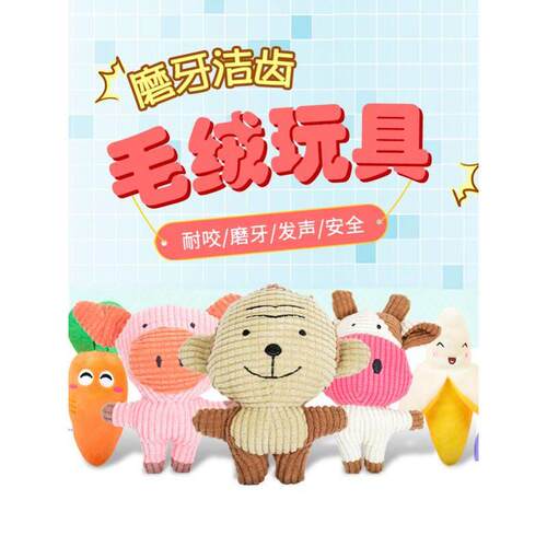 Toys for Dogs Squeaky Puppy Play Chew Interactive Dog Toy