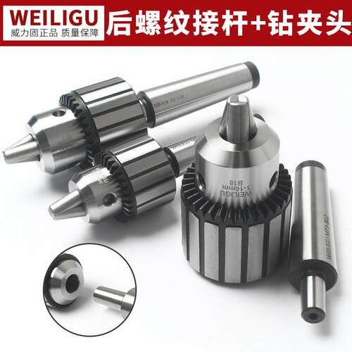锥柄带孔后螺纹莫氏锥套车床重型钻夹头MT2-3-4变径套锥度