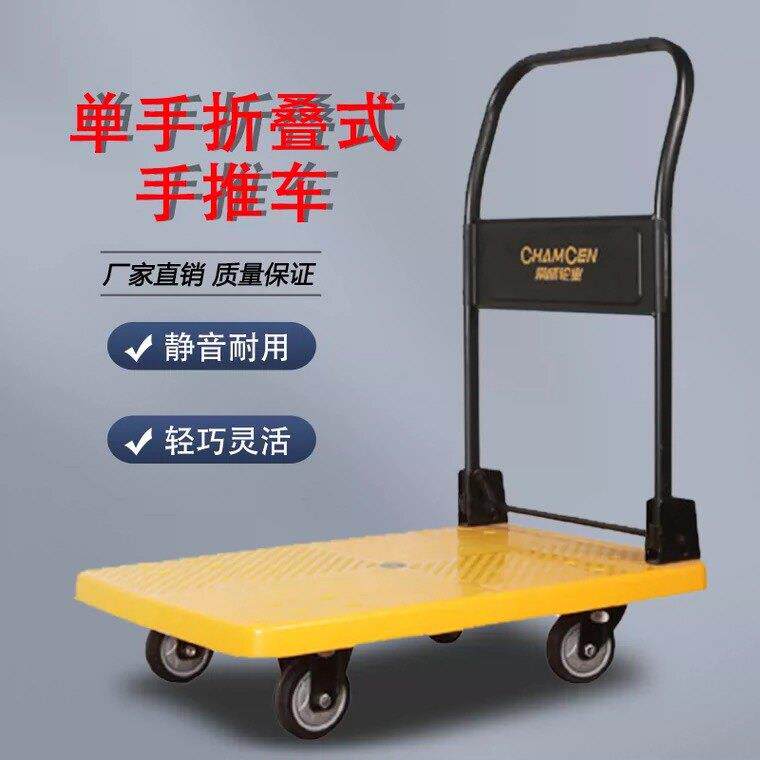 常成TPR脚轮可折叠平板车塑料拉车折叠可携式静音小推车搬货手拉