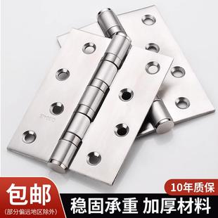 不锈钢平开合页加厚静音轴承304合页4寸5寸房门折页木门合叶活页
