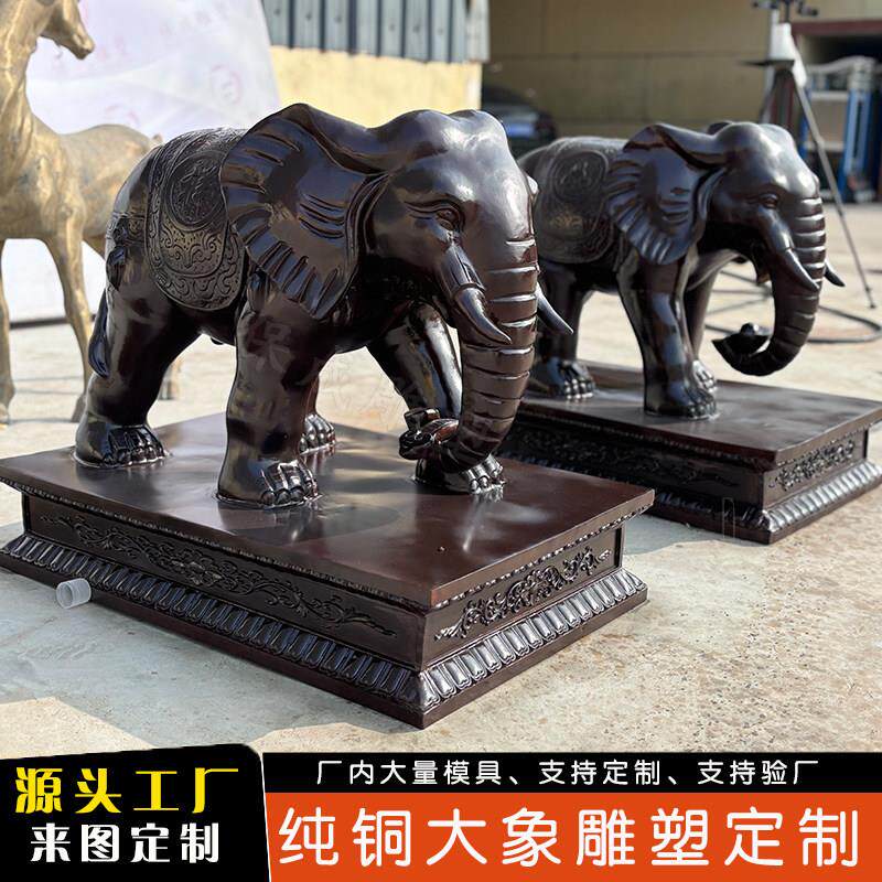 户外铸铜大象紫铜青铜招财卷鼻象定制大型动物雕塑房地产会所铜雕