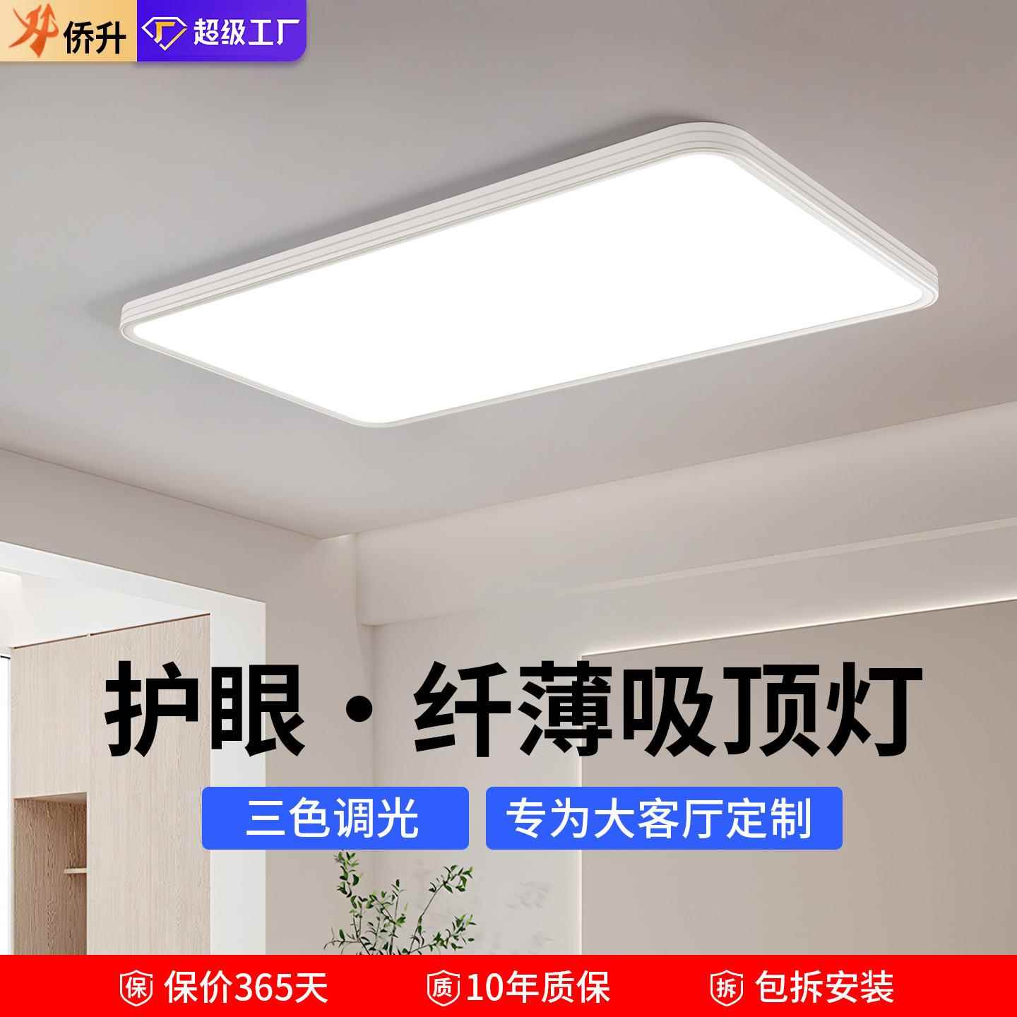 奶油风客厅灯大灯主灯全光谱护眼led防眩光长方形中山灯具吸顶灯
