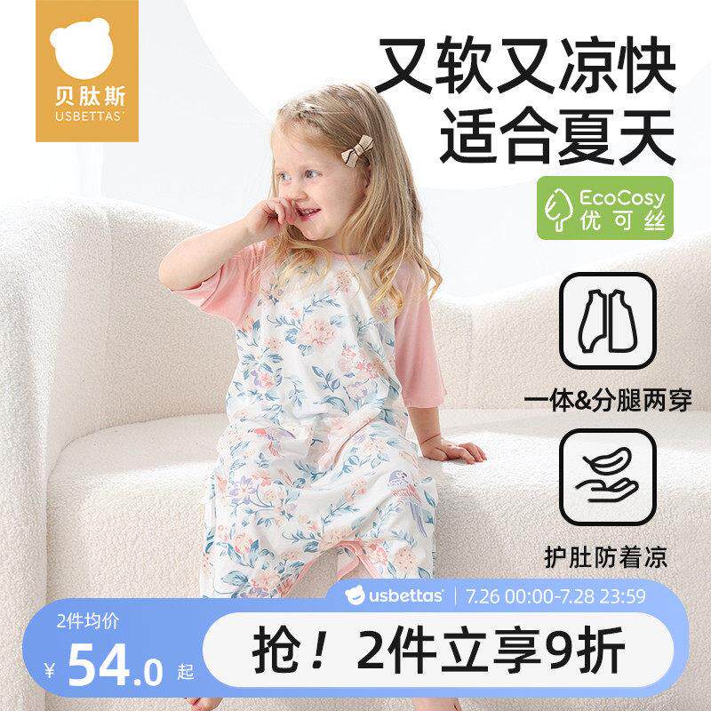 贝肽斯婴儿睡袋春夏季薄款2025新款睡袍儿童七分袖睡衣女宝宝睡裙