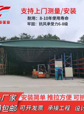定制推拉雨棚大型仓库伸缩式遮阳帐篷停车户外移动大排档折叠雨篷