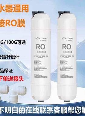 汇通沃顿科技十寸通用一体式滤芯快接RO膜反渗透膜超滤膜滤芯一体