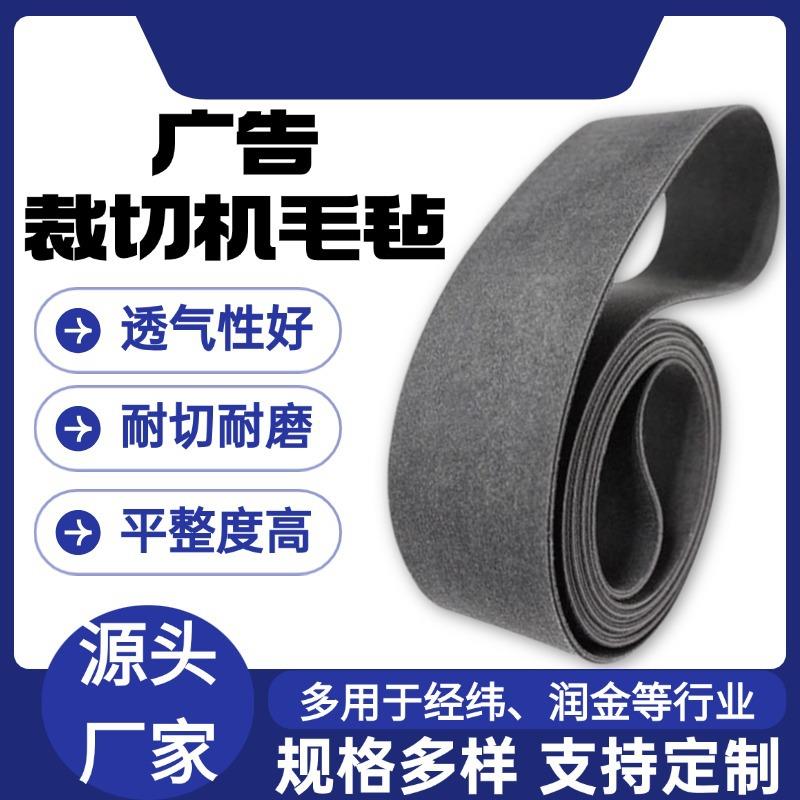 振动刀毛毡切割机台布吸风透气垫板开料机毛毯广告裁切裁剪机皮带