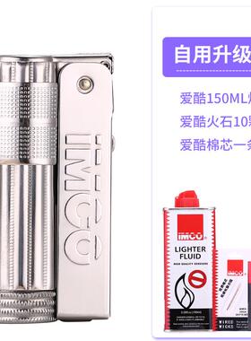 正品爱O酷IMC煤油打火复古奥地利防风个0性不锈钢670老式火机机怀