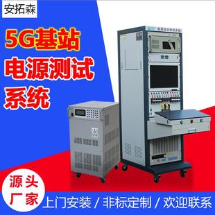 5G基站电源测试系统ATS89631 智能ATE电源检测仪系统设备生产厂家