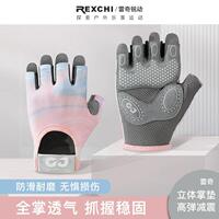 雷奇健身手套户外运动骑行防滑硅胶减震耐磨健身房瑜伽半指手套女