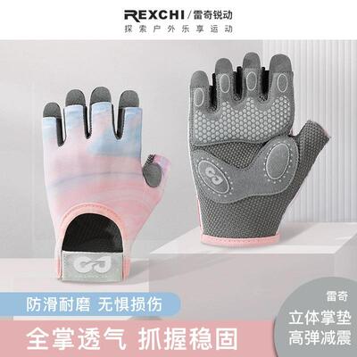 雷奇健身手套户外运动骑行防滑硅胶减震耐磨健身房瑜伽半指手套女