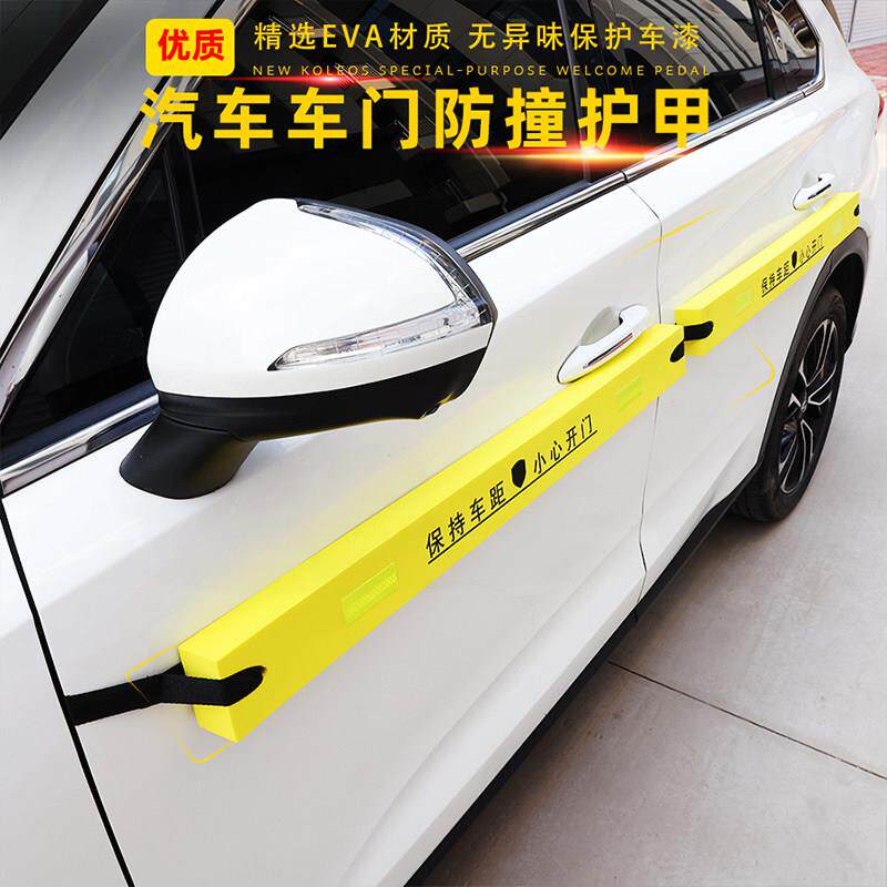 汽车开门杀防剐蹭防撞条车门保护防磕碰防停车碰撞划痕适用于朗逸