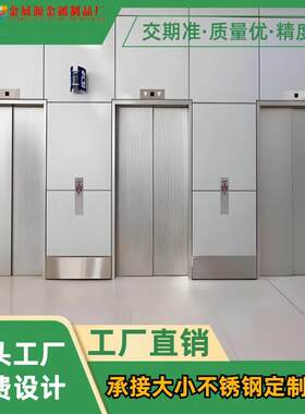 餐厅展示厅不锈钢圆弧门套门框电梯护墙板垭口包边定制装饰线条