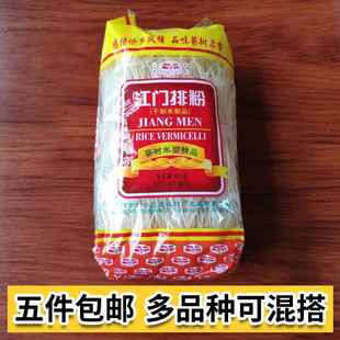 葵树牌江门排粉米粉300g广东炒米粉丝细米线干快熟早餐米粉