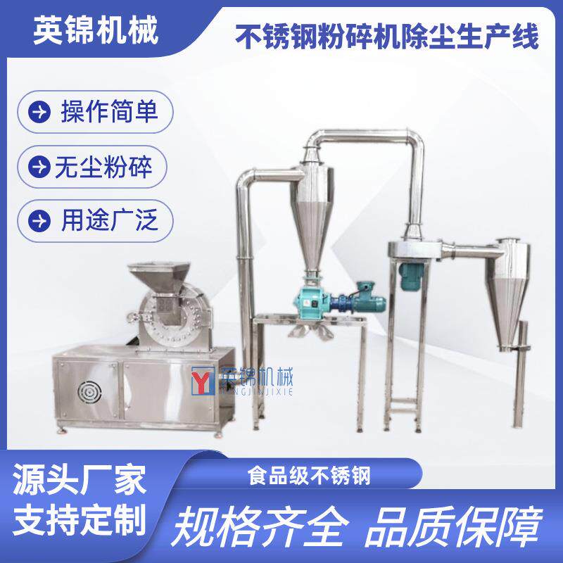 药厂中药不锈钢齿盘磨粉机树脂原料粉碎机白砂糖齿盘粉碎机