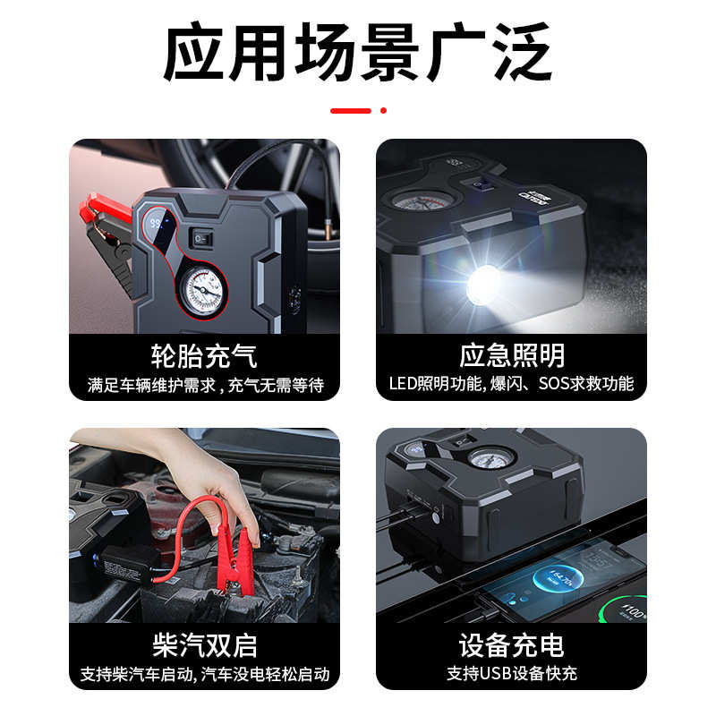电打宝汽车轮胎应急车载电源充搭一体机启动气泵气泵汽车汽车
