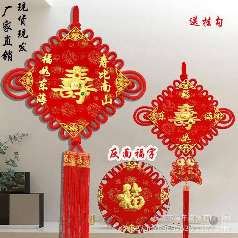 绒布寿字中国结挂件贺寿电视背景墙装饰福字挂饰生日中国风流苏