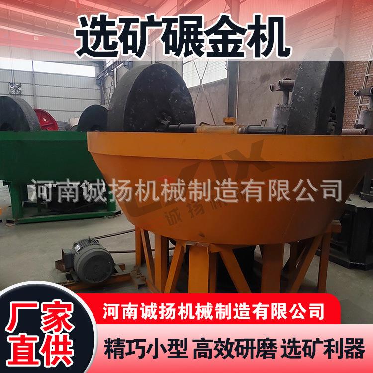 1200双轮碾金机沙金岩金矿水磨碾子加厚耐磨混汞研磨机
