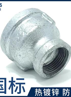 镀锌大小头异径管古dn25丝扣32管件内丝直接4分6铁15玛钢1寸铸铁