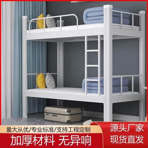 饰品上下铺双层床宿舍床双人铁艺床学生高低铁架子型材床加厚拉车