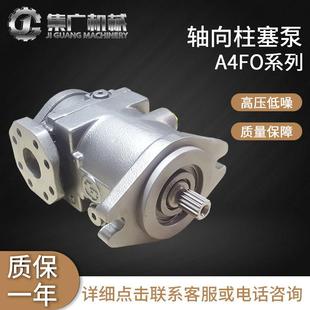 适用力士乐液压泵A4FO系列轴向柱塞泵高压泵液压油泵液压齿轮泵