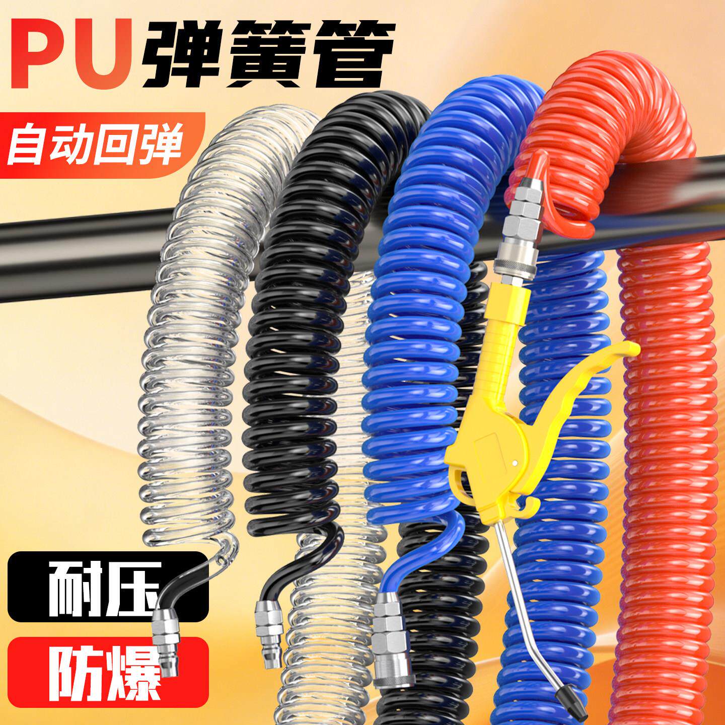 气动空压机PU弹簧气管8mm软管螺旋伸缩汽修高压汽管10mm拉伸风管