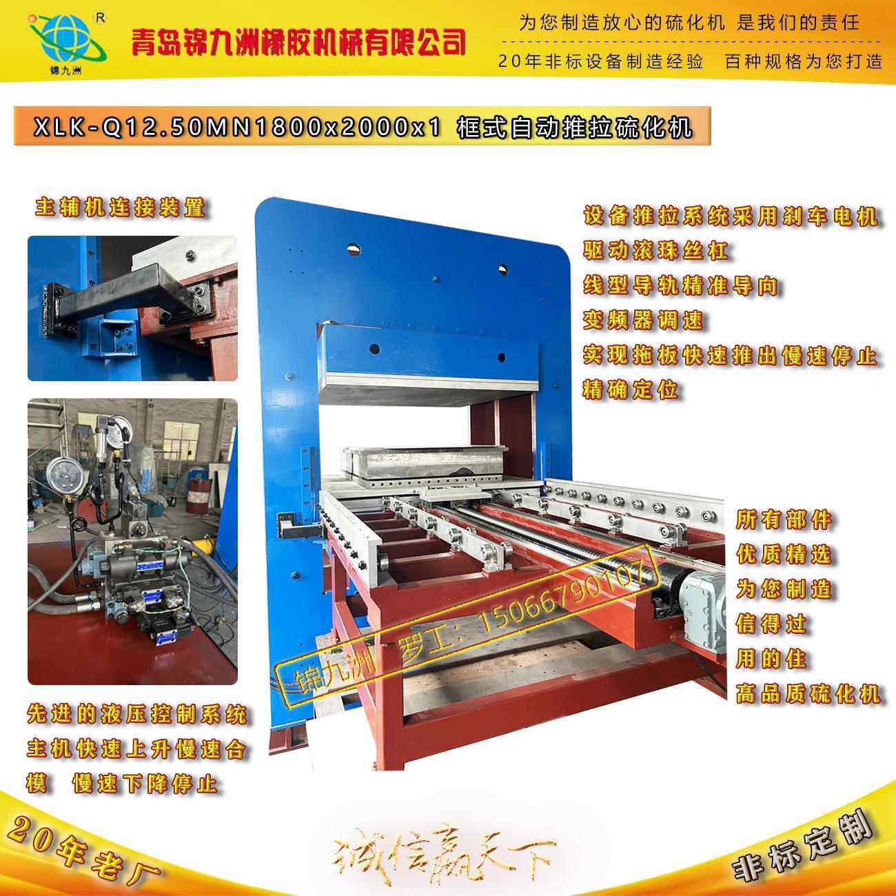 1500T框架自动推拉硫化机橡胶热压机碳纤维制品热压机