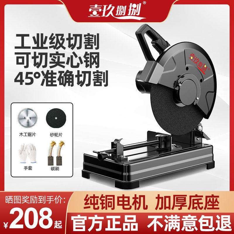 型材切割机小型220v切割锯木工专用金属钢材木材台式切割机家用