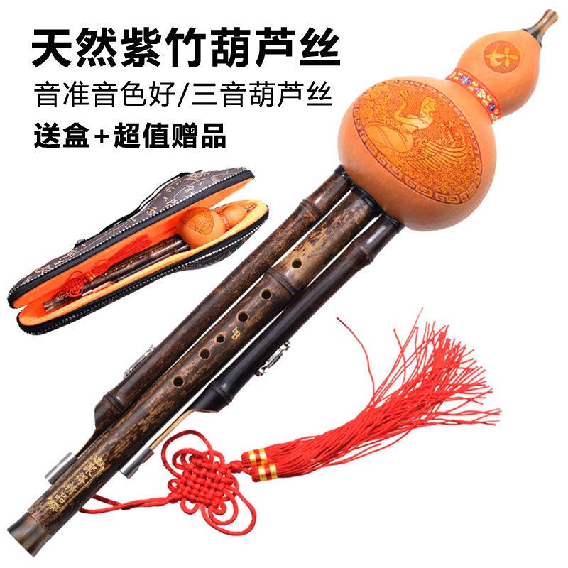 天然紫竹葫芦丝三音可拆C调降B调儿童成人初学入门专业演奏乐器
