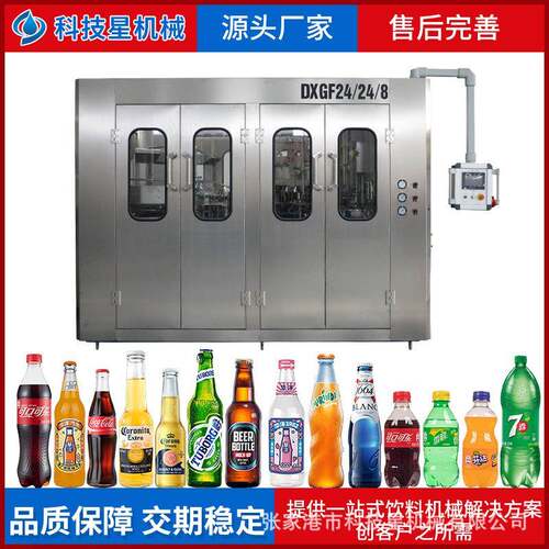 202全套全自动碳酸饮料生产含气饮料灌装机碳酸饮料加工机械厂