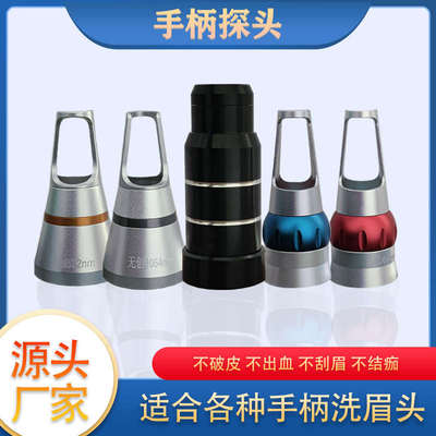 洗眉机配件探头无创532黑科技无创探头1064黑娃娃脸带ktp无创头
