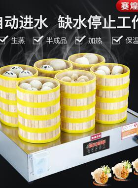 赛煌西厨蒸包炉商用台式蒸包机小型饺子小笼包电蒸锅保温点心蒸炉