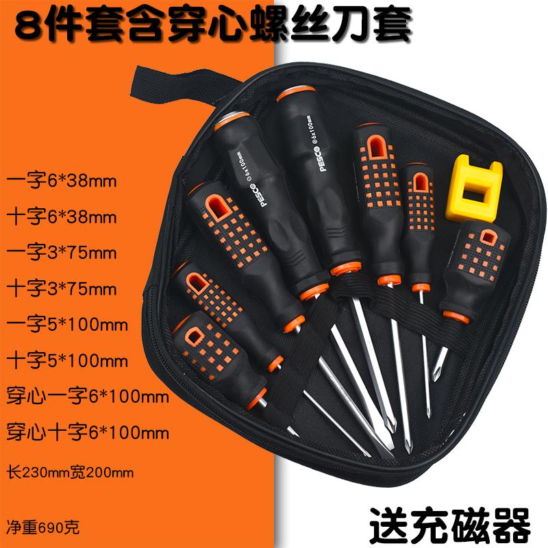 正品螺万丝刀套装用能改锥螺丝批组合一字十家字万起子组套能维修