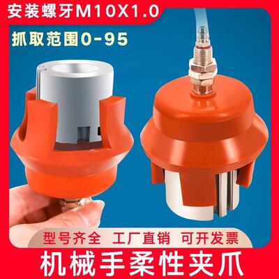 机械手盘LXI空夹具真气动夹两爪四爪吸软夹柔性夹爪注塑机