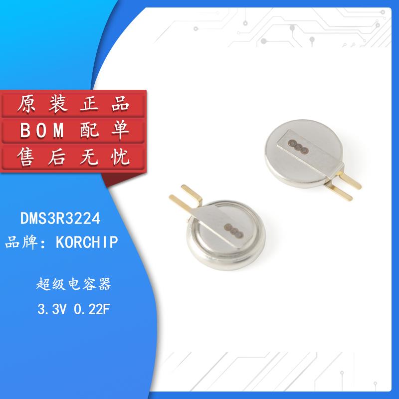 原装正品法拉电容3.3V
