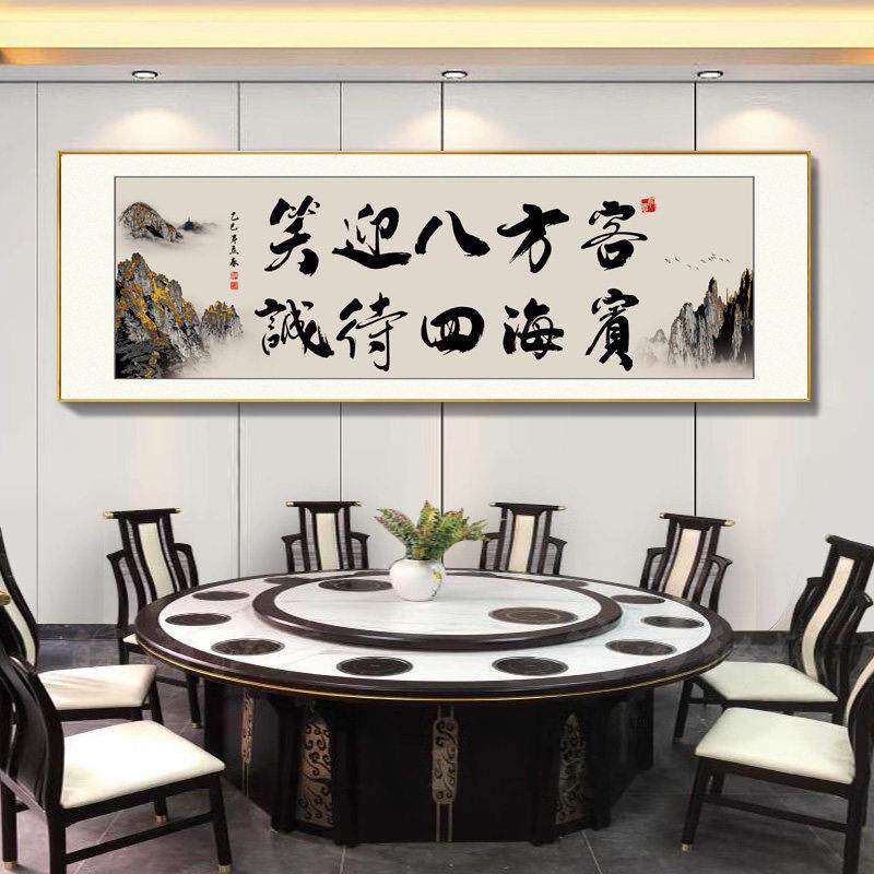 饭厅装饰厨房字画食来运转饭店包厢墙面挂画餐桌背景酒店包间壁画