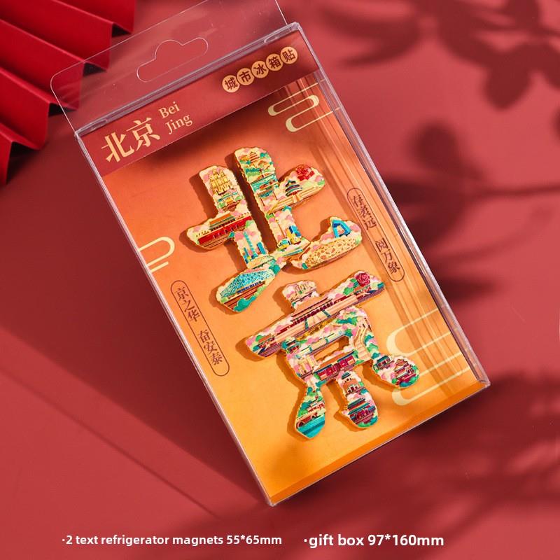 采购产品北京冰箱贴,金属文字装饰贴,旅游纪念品,旅游景点,故