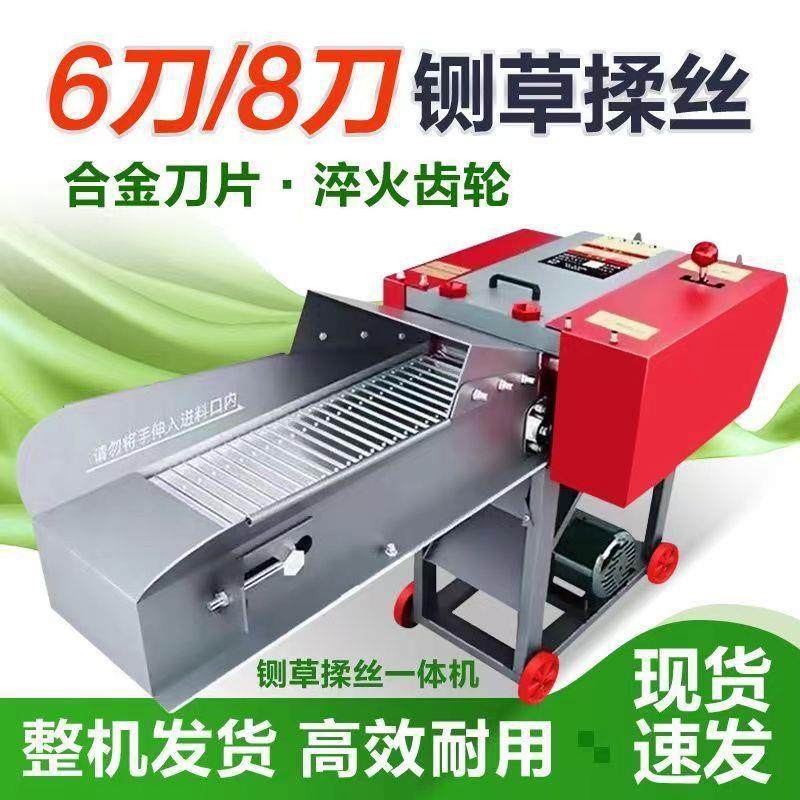 加厚铡草揉丝机干湿两用家用养殖玉米秸秆多功能粉碎机电动切草机