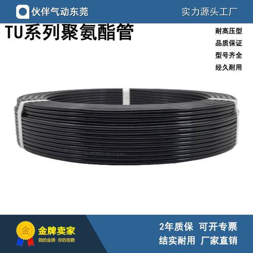 伙伴气动品质气管TU0425BU-100 W YR G B Y R C 20米PU管聚氨酯
