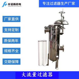 厂家供应工业管道除铁过滤器大流量过滤器芯式 不锈钢材质规格齐全