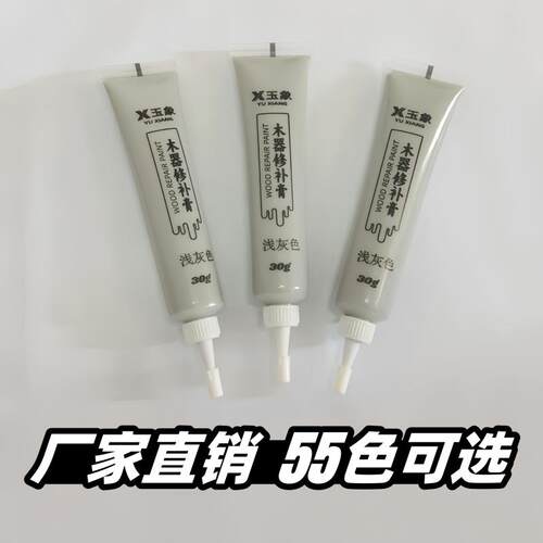 家具修补膏修补漆木门修漆膏笔地板修补材料补坑洞美缝木质补漆笔