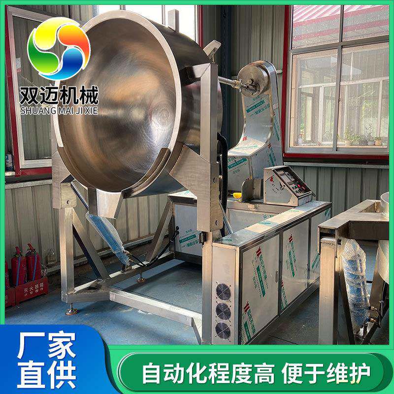 小型果汁浓缩熬制锅电磁加热面粉炒制设备不锈钢行星搅拌炒锅