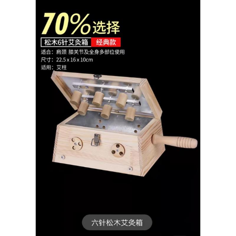 赤方老人松木艾灸盒腰背随声灸艾灸箱家用便携温灸艾灸盒器具