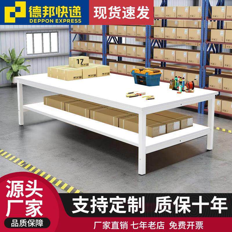 工作台双层快递打包台包装桌实验室工作台桌子两层长方形实验台桌