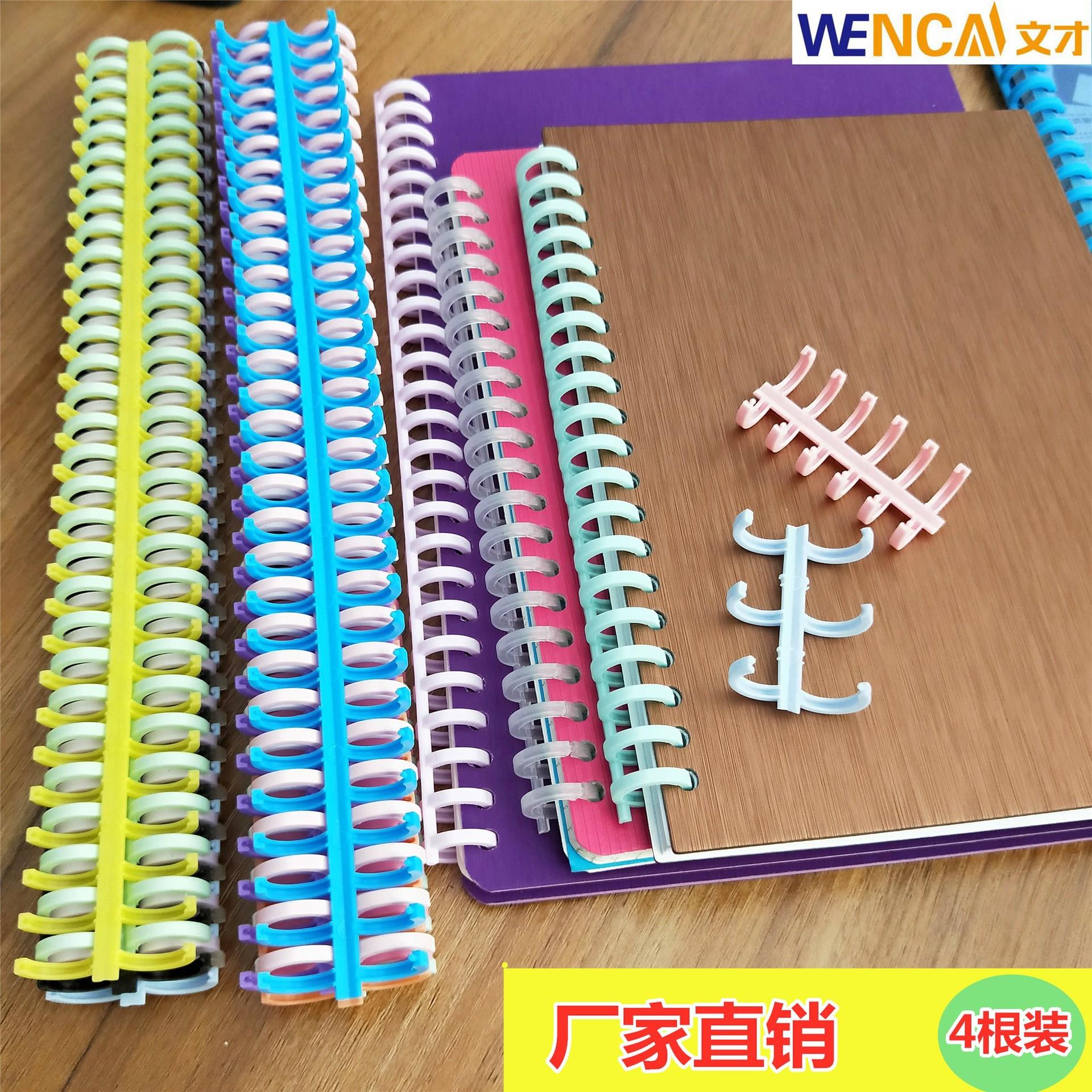 30孔装订条创意活页圈加强型活页开口圈多功能手账装订圈彩色扣环