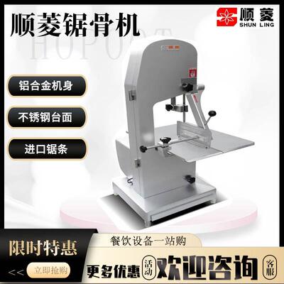 锯骨机商用全自动J210/J310/J350/J410切骨机剁骨电动割骨机