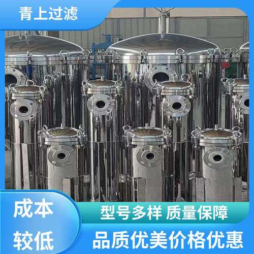 诚信经营水处理袋式过滤器精密过滤质量保障青上过滤设备