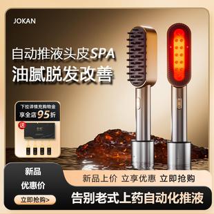 红光生发梳红外线梳子电动头皮按摩梳增育养导液器生发仪健发梳